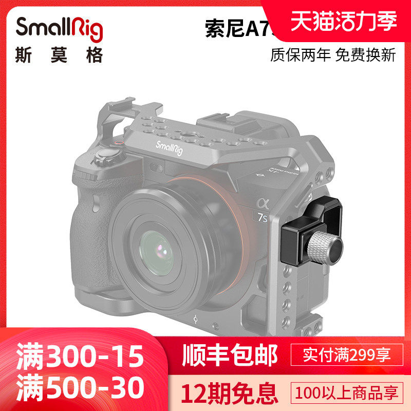 SmallRig Smog Sony A7S3 dedicated HDMI cable clip camera accessories cable holder cable clip 3000