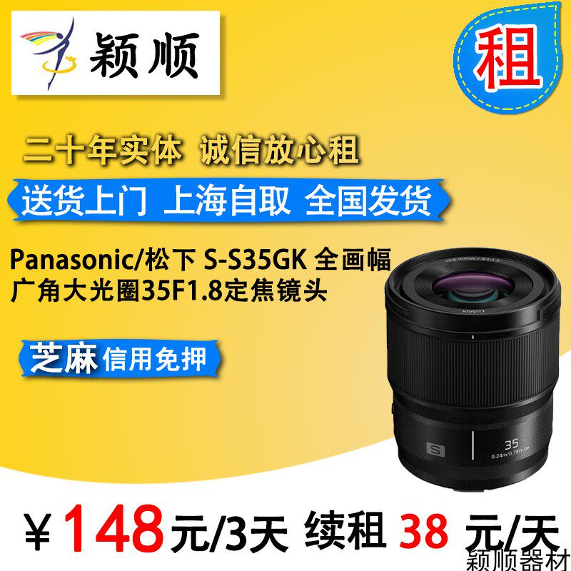 Panasonic S-S24GK full-frame wide-angle large aperture 24F1 8 fixed-focus lens street photography humanities