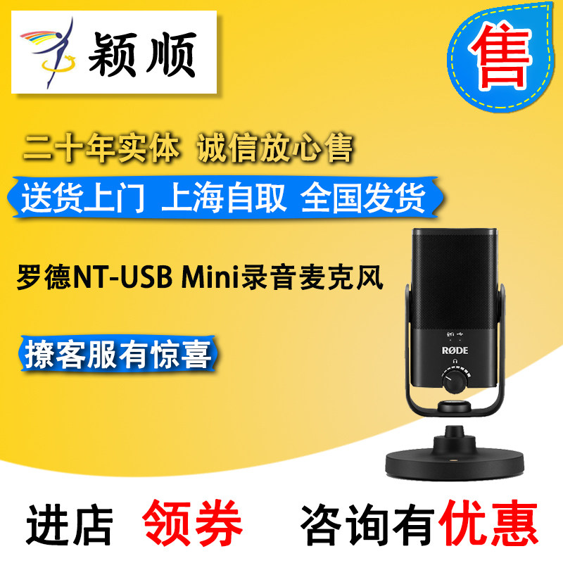 RODE Rhodes NT-USB Mini recording microphone computer USB dubbing K song live game mini microphone