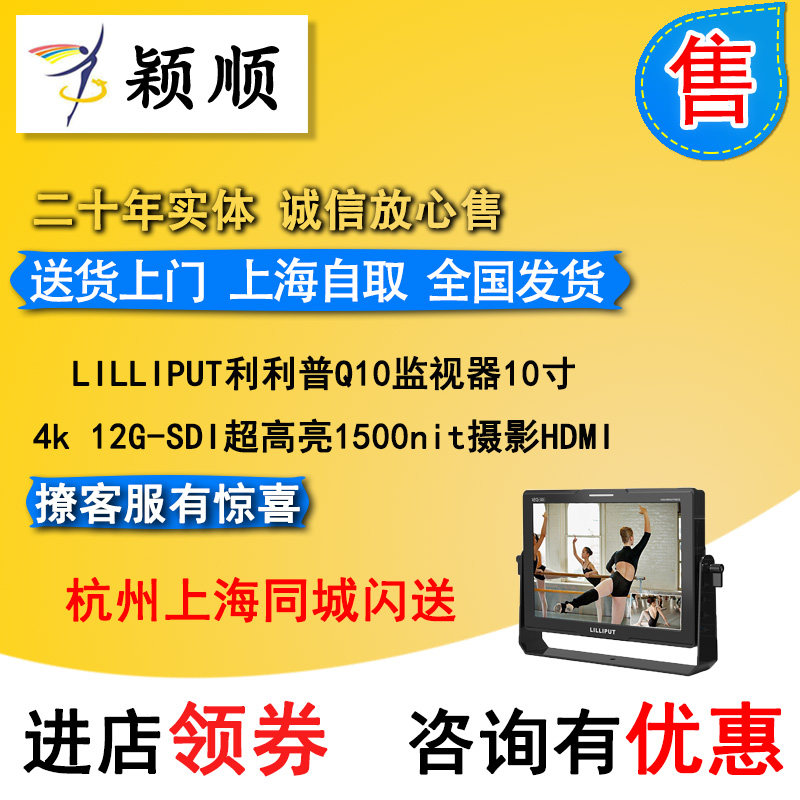 Lillipot Q10 monitor 10 inches 4k 12G-SDI ultra-bright 1500nit photography HDMI