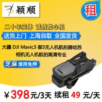 DJI Grand Frontier Mavic 3 Classic 3 Youth Edition Grand Xinjiang drone Official Flagship Aerial Photo Drone