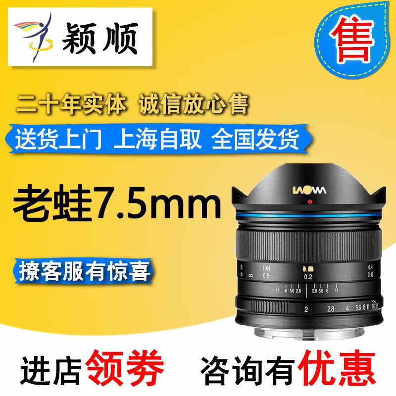 Laowa MFT 7 5mm F2 0 super wide-angle large aperture M4 3-frame domestic lens starry sky