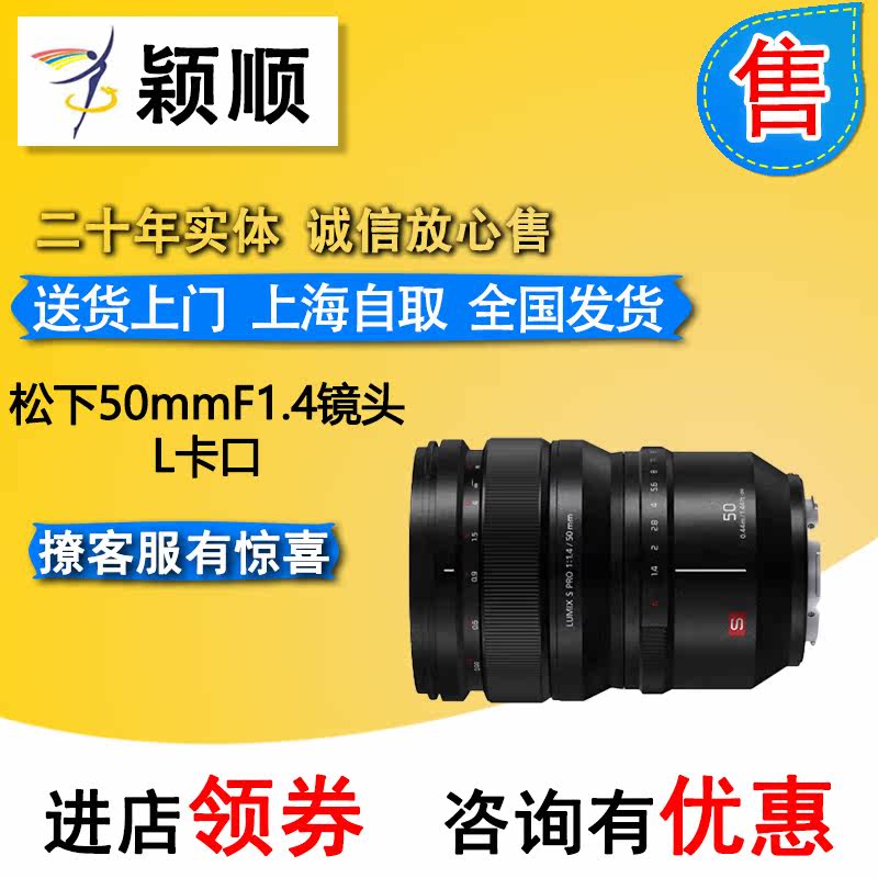 Panasonic Panasonic S-X50GK lens suitable for horse 50mmF1 4 lens L bayonet S1 S1R applicable lens