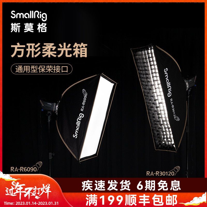 Smog square professional soft box rectangular soft cover photography light accessories universal bayonet 3930 3931