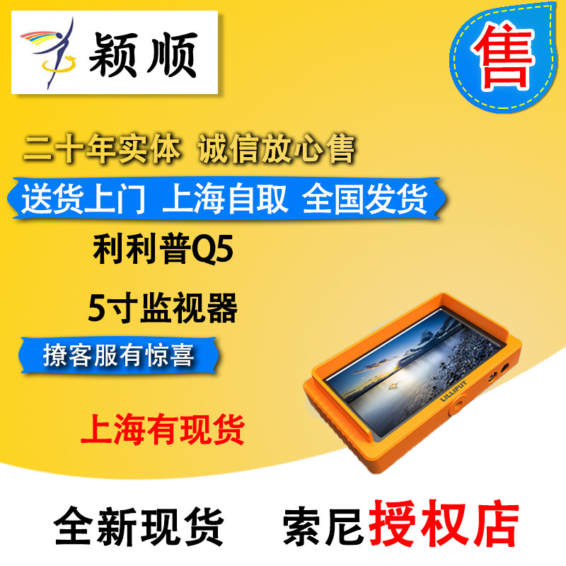 Lilip Q5 Full HD 5 5 inch 1920x1080 Photographic Monitor SDI and HDMI bidirectional interchangeability function