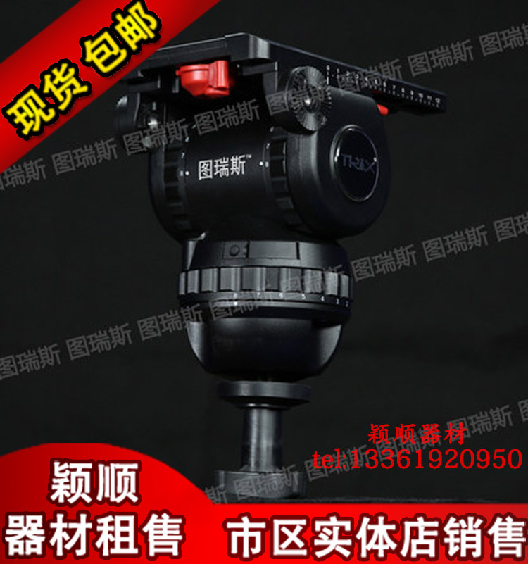 TX - V12 camera hydraulic cloud stand weighing 12 kg hydraulic damping
