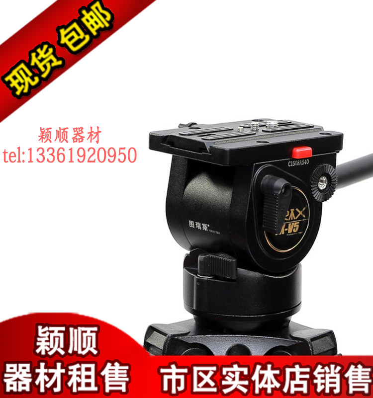 Turis TX-V5 hydraulic tripod head tripod camera hydraulic damping holder tripod tripod ball bowl 75mm-Taobao