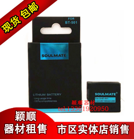Soulma ATE GOOPO HOPRO HERO5 Battery AHDBT-501 Battery Sports Camera Battery