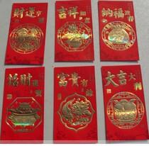 New Year High-end Laser Polypo Pan Auspicious Red Bag 6 Only a pack of mixed clothes
