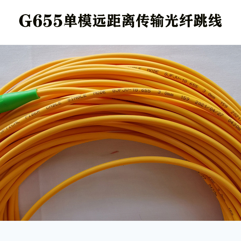 G655 Zero-Dispersion Single-Mode Fiber Optic Patch Cord 3.0mm Carrier-Grade Fiber Connector Fc Sc Lc Fiber Jumper