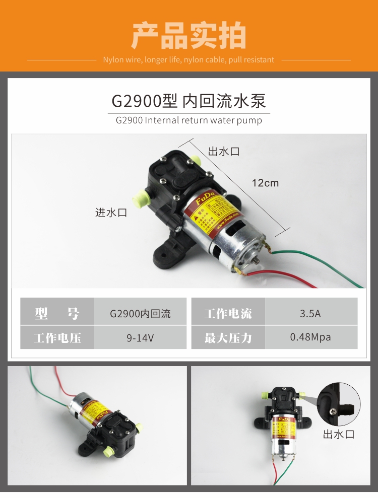 【福達電動噴霧器部品】農業用ポンプモータ12 V揚水噴霧農薬隔膜ポンプ,タオバオ代行-チャイナトレーディング