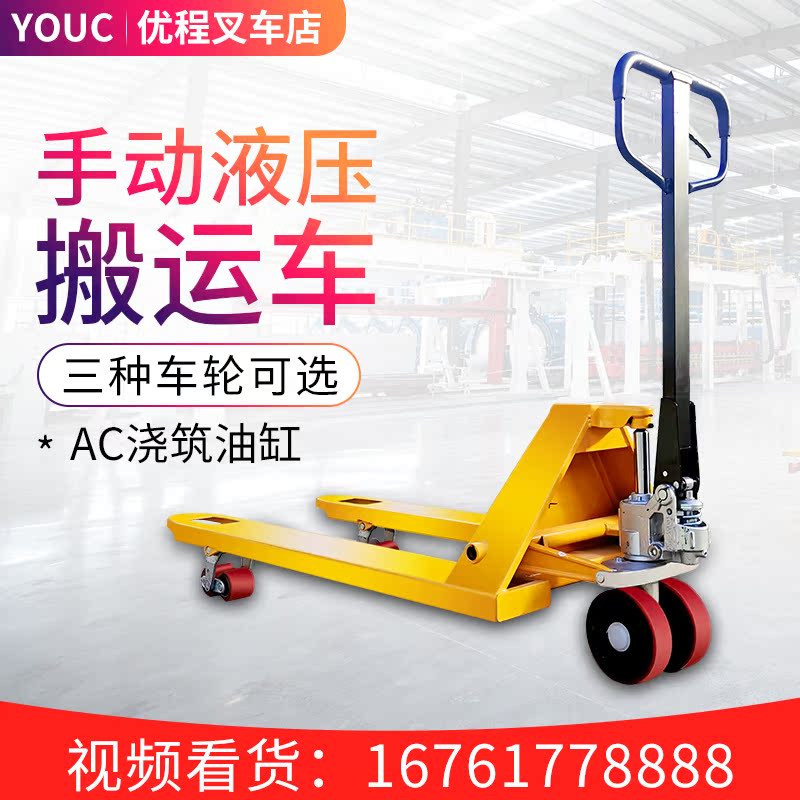 Load 2 ton 2 5 ton 5 ton 3 ton 5 ton 5 ton hydraulic debarter carrying car hydraulic pile high machine small cart ground bull
