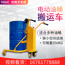 Ucheng bibite electric hydraulic oil barrel carrying car drum iron barrel plastic barrel hydraulic forklift truck loading and unloading trolley