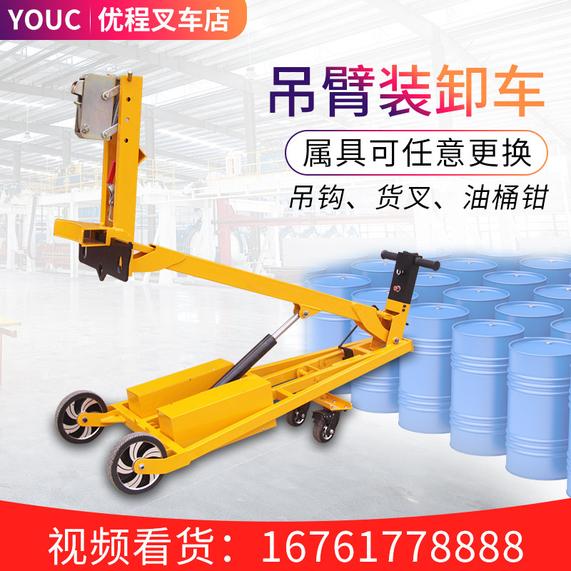 Hand-pushed oil barrel cart Multi-functional Ram Arm Light Electric Carrying car Mobile hydraulic pile High machine can be folded and unloaded