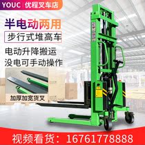 UChing 1 ton-half electric hand-electric dual-use pile high forklift truck hydraulic lifting loading and unloading battery pallet lifting turnovers