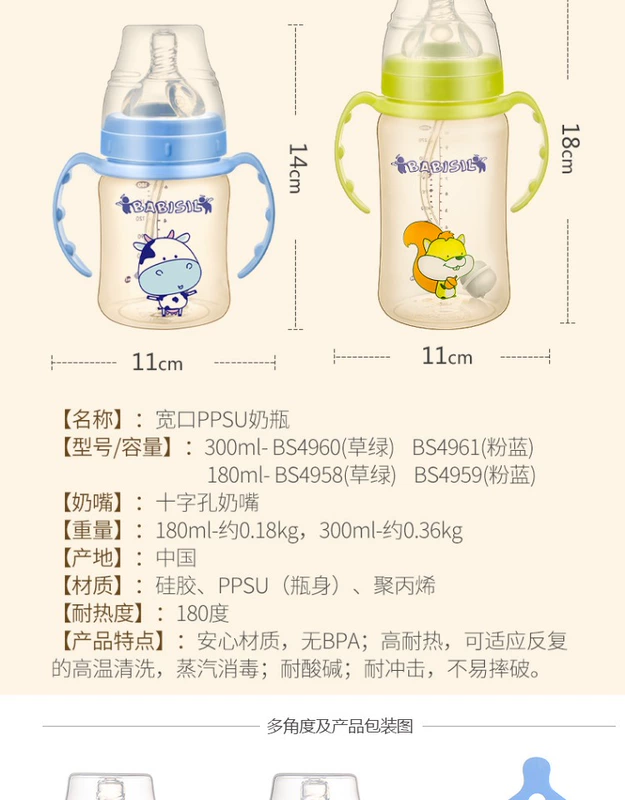 Bình sữa Beierxin Chất lượng sản phẩm em bé rộng 300ml ống hút tự động PPSU chai chống rơi - Thức ăn-chai và các mặt hàng tương đối bình sữa giữ nhiệt