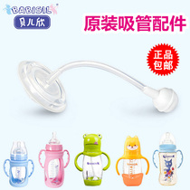 Belle Xin wide mouth bottle original straw Gravity ball straw PP silicone glass bottle straw accessories