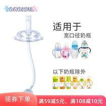 Beierxin milk bottle water cup straw accessories wide-mouth universal changeable straw water cup straw pacifier nozzle water cup straw
