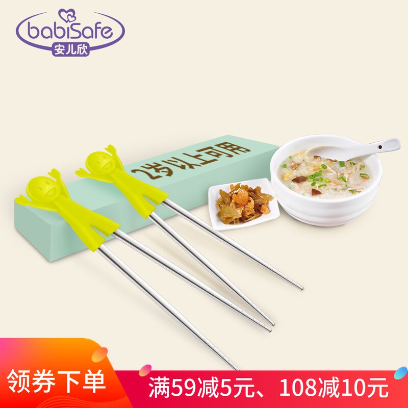 Angerxin Happy Baby Simple Learning Chopstick Assisted Chopsticks Children Eat Chopsticks Two Pairs Of Clothes
