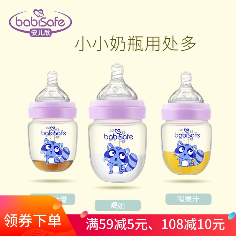 Angerhin Glass Feeding Bottle Newborn Milk Bottle Infant Juice Bottle 120ml Beginner Baby Little Milk Bottle Glass