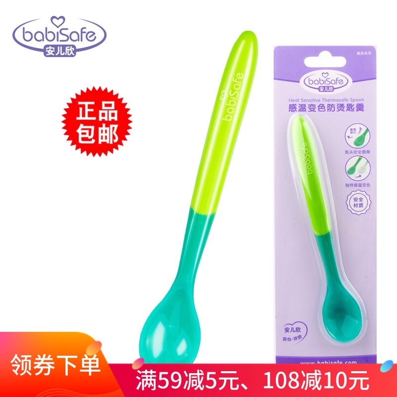 Anerxin baby temperature-sensitive color-changing anti-scalding spoon soup children's spoon complementary food eating tableware small spoon temperature-sensitive spoon single