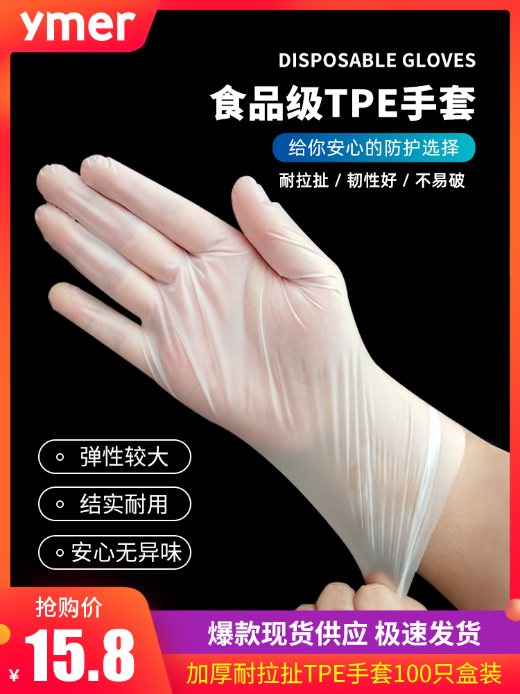 găng tay cao su siêu bền Găng tay dùng một lần cấp thực phẩm PVC đặc biệt dày màng nhựa thực phẩm cao su phục vụ nhà bếp TPE trong suốt găng tay 1 lần giá găng tay y tế 