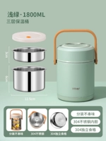 Трехслойный светло-зеленый 1,8 л [Новая антибактериальная из нержавеющая сталь]]