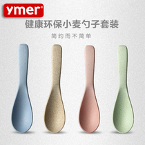 Wheat straw soup spoon Household spoon Long handle spoon soup drink soup porridge spoon Porridge spoon Large small