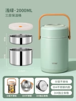 Трехслойный светло-зеленый 2,0 л [Новая антибактериальная из нержавеющая сталь]]