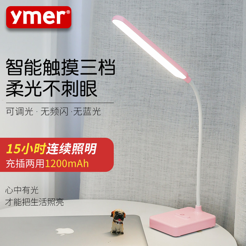 Children's small table lamp headboard Eye care desk Student Dormitory LED Payed Vision Rechargeable Writing Bedroom Typhoon