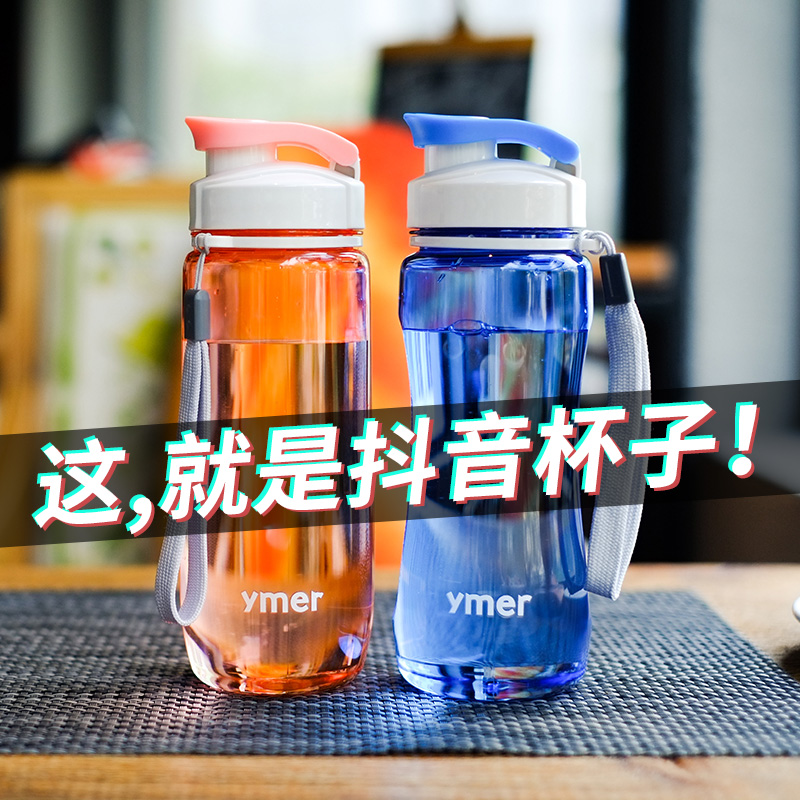 Summer sports plastic water cup children children primary school students portable male large capacity anti-fall 2020 new trendy net red