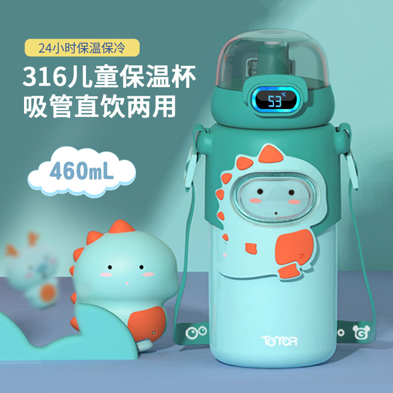 316 Children's insulated water glass straws girls high face value girls Elementary school special boys Baby Kettle