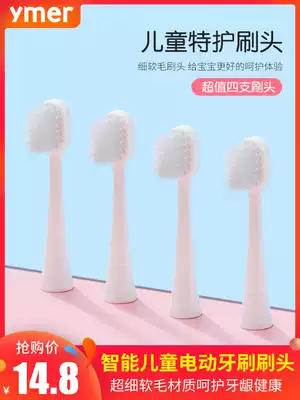Children's electric toothbrush for infants and young children with 1-2-3-4-6-12 years old soft brush head 4 sets
