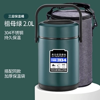 Ведро трехслойное утепленное 2,0л [Изумруд] + изоляционный мешок