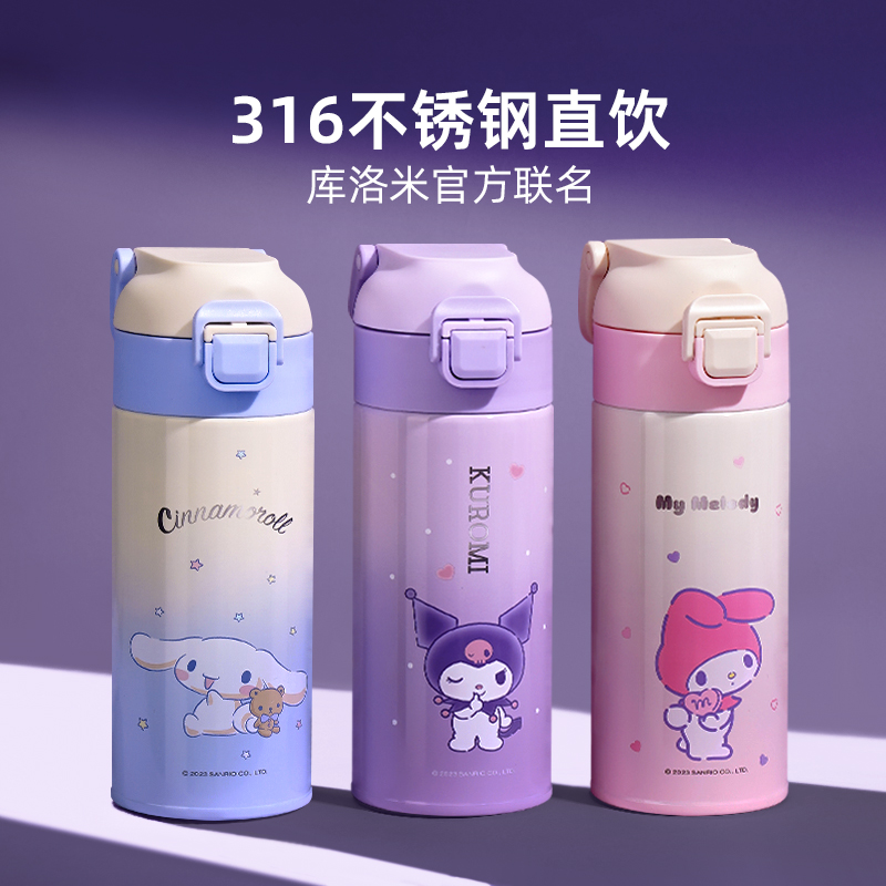 Triple Lull Children's insulated cup female food grade 316 Primary school Children's water glass Girls Kindergarten Special kettle for school-Taobao