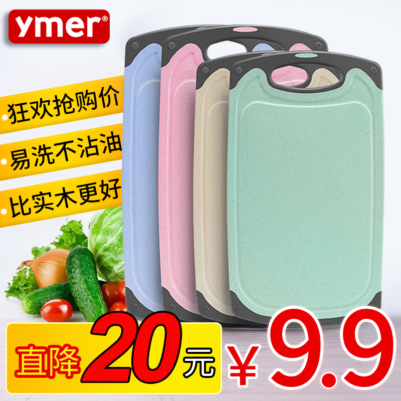 Wheat straw cutting board antibacterial chopping board anti-mildew plastic household fruit small board food supplement mini sticky board set