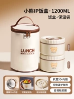 Утепленный термос, 1200 мл, с медвежатами