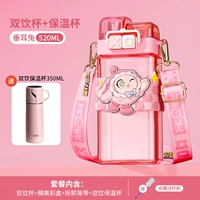 Моральный кролик 520 мл 5+14,9 Юань, чтобы купить чашку термос [фавориты, купить чашку кисти]
