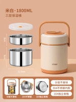 Трехслойный бежевый 1,8 л [Новый антибактериальный 304 из нержавеющей стали]