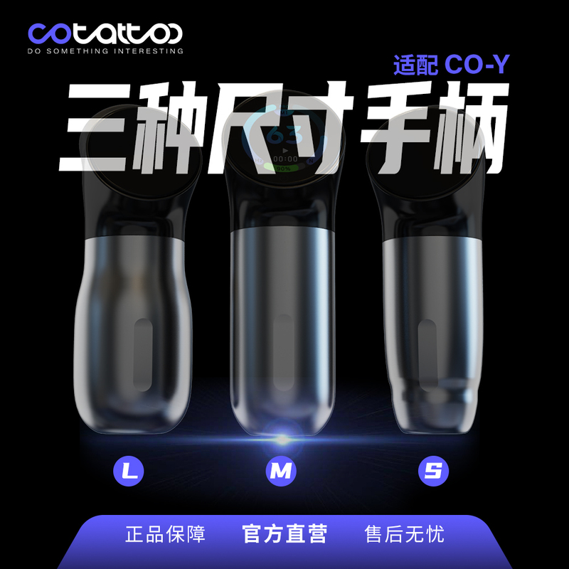 Cotattoo Tattoo Pen Handle Accessories Small Y Handle Available in Three Sizes, Compatible with Co-Y Tattoo and Embroidery Pens