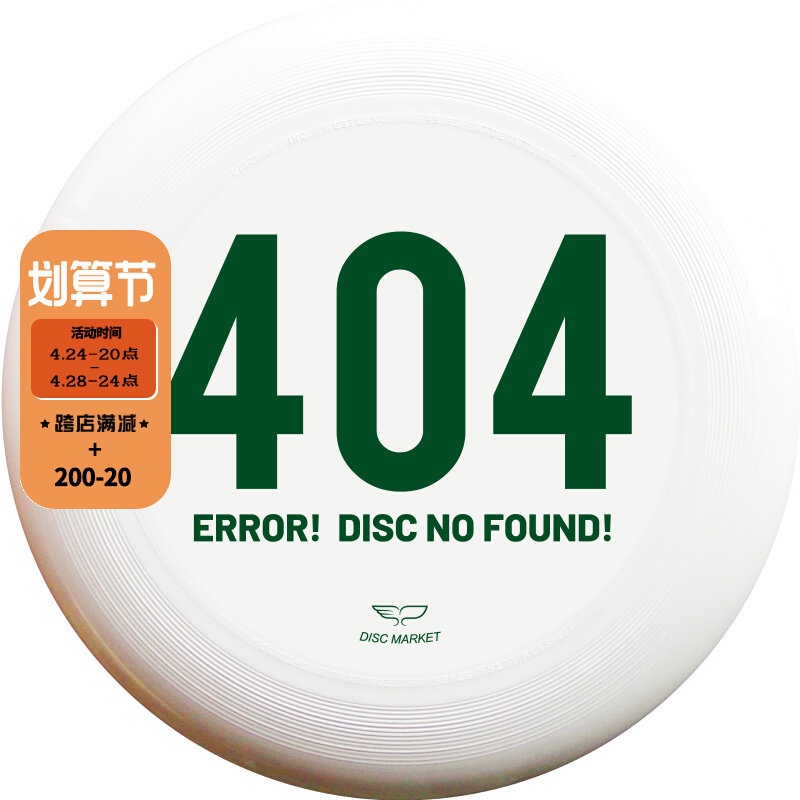 The Wing Yu team Fri Disk specified 175 adult sports outdoor competition group construction 404 stamping custom