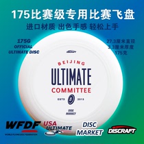 Frisbee Market BUC co-marqué importé DISCRAFT compétition professionnelle sports de plein air pour adultes personnalisation ultime du Frisbee