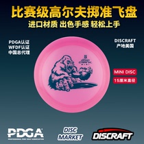 DISCRAFT迷你Mini高尔夫飞盘掷准成人儿童PDGA比赛盘BIG Z CRANK