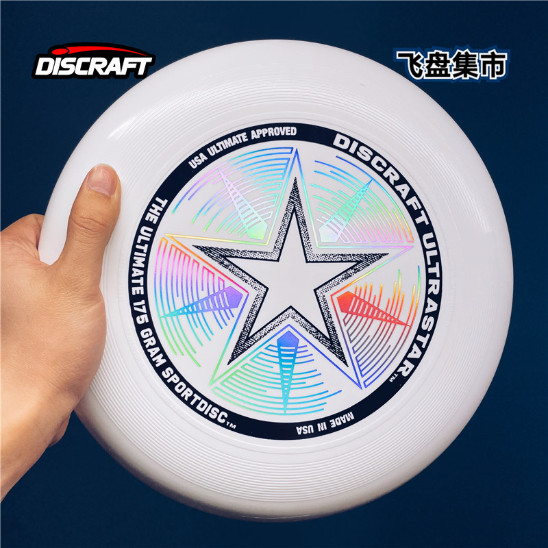 American Import Discraft International Standard Certified Competition Limits Frisbee Team outdoor sports tide 175 gr