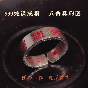 Pure silver five mountains true shape ring nine-word mantra taoist jewelry 999 sterling silver open ring men's and women's silver ring