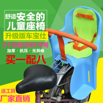 Bicycle child seat electric car baby rear safety seat baby bicycle seat