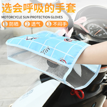 Summer electric battery car sunscreen gloves motorcycle sunscreen handlebar set tram sunscreen gloves waterproof Spring Autumn