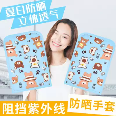 Electric car sunscreen gloves summer locomotive electric bicycle windshield handle anti-UV waterproof summer handlebar