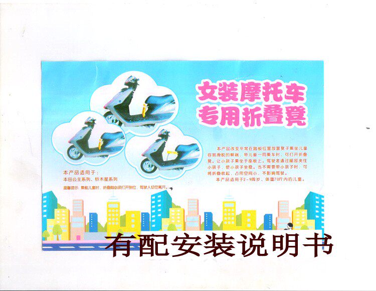 siège enfants pour vélo - Ref 2417741 Image 33