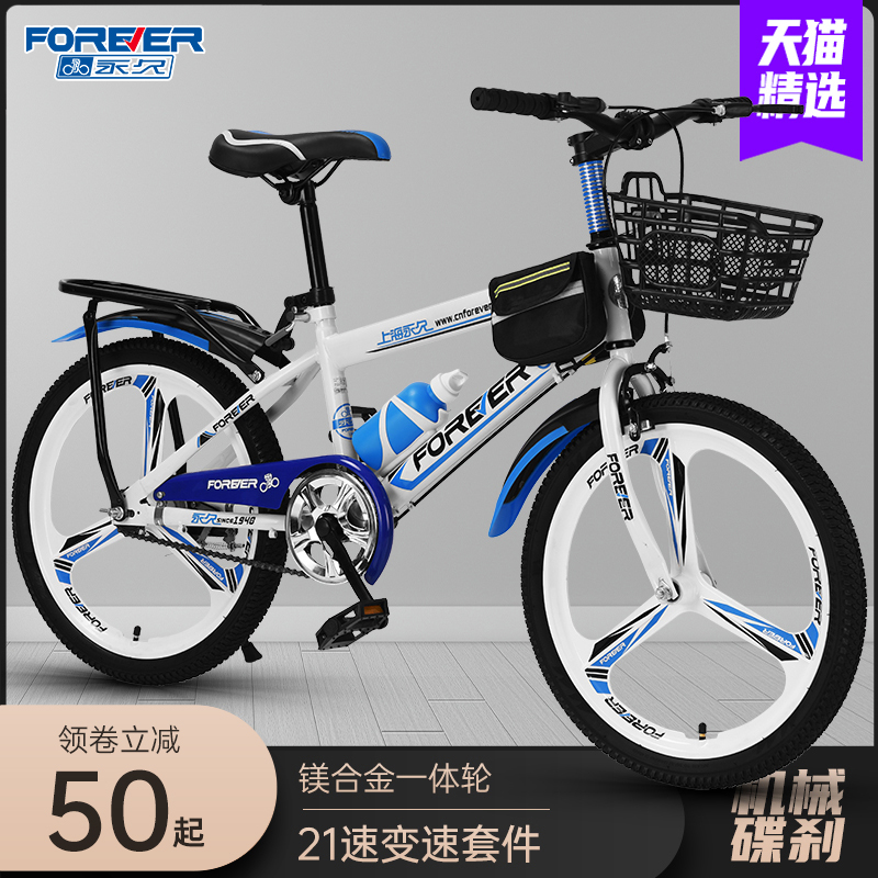 Shanghai permanent brand children's mountain bike boy 20 22 inch single variable speed female teenager style college and middle school students